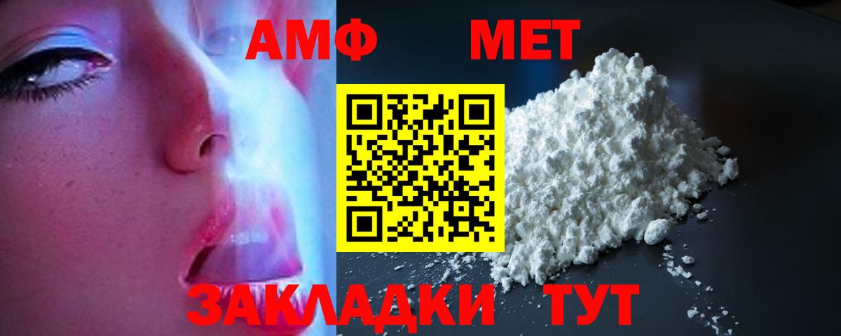 Амфетамин VHQ Миллерово