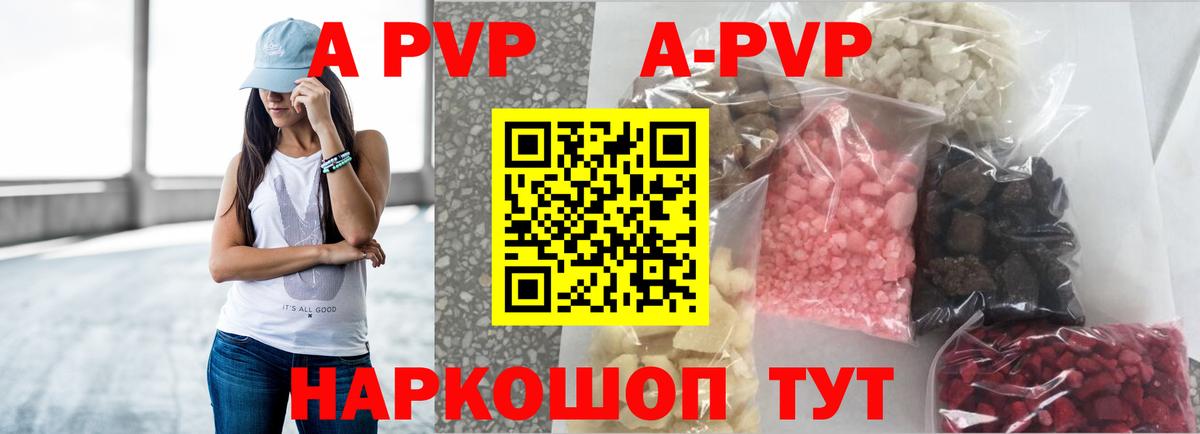 А ПВП  А ПВП Соль  Альфа ПВП СК КРИС  Вход с VPN  Миллерово 