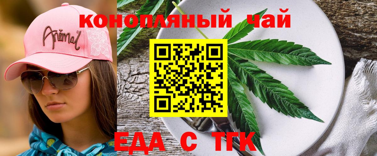 Печенье с ТГК конопля  Вход с VPN  Миллерово 