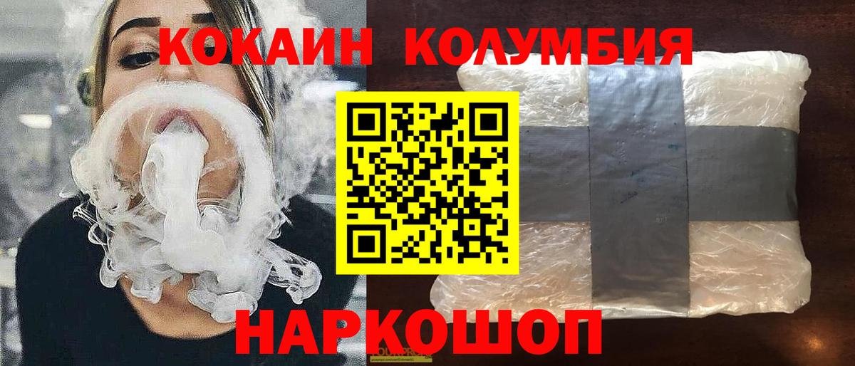 КОКАИН  Вход с VPN  Миллерово  Cocaine Columbia  Cocaine 98% 