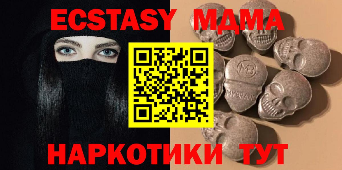 Экстази 280 MDMA Миллерово