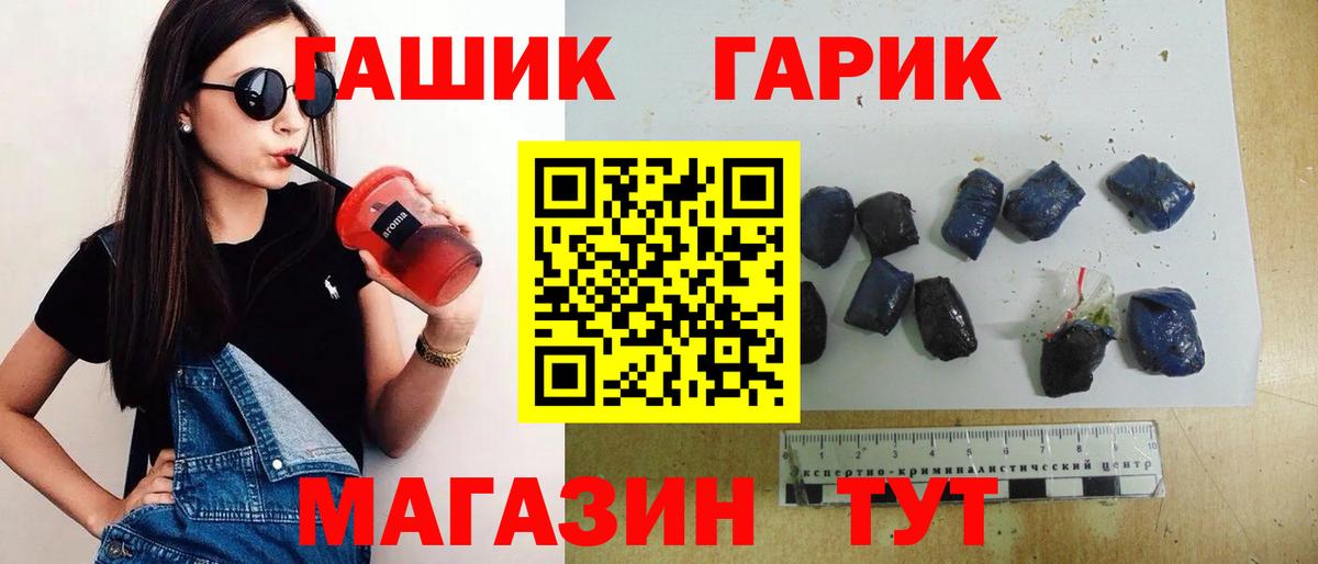 Миллерово  ГАШ Cannabis  ГАШ  Вход с VPN  ГАШИШ гарик 