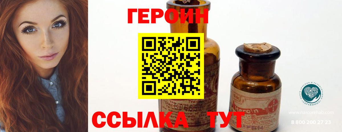 Миллерово  ГЕРОИН Афган  Вход с VPN 