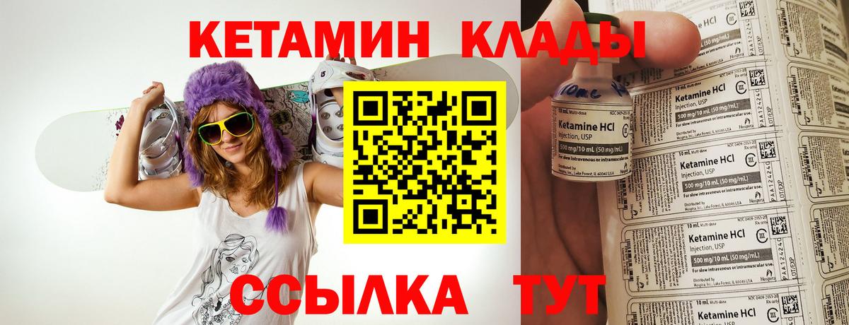 Кетамин ketamine Миллерово