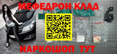 мефедрон Тула