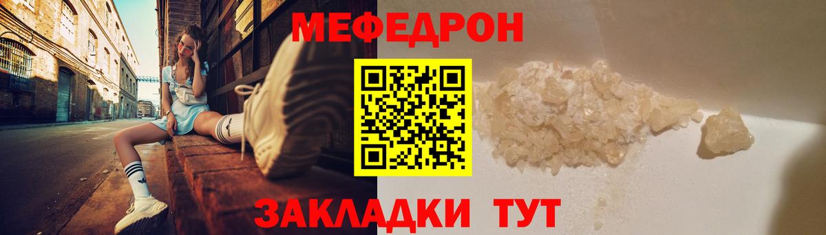 Меф Миллерово