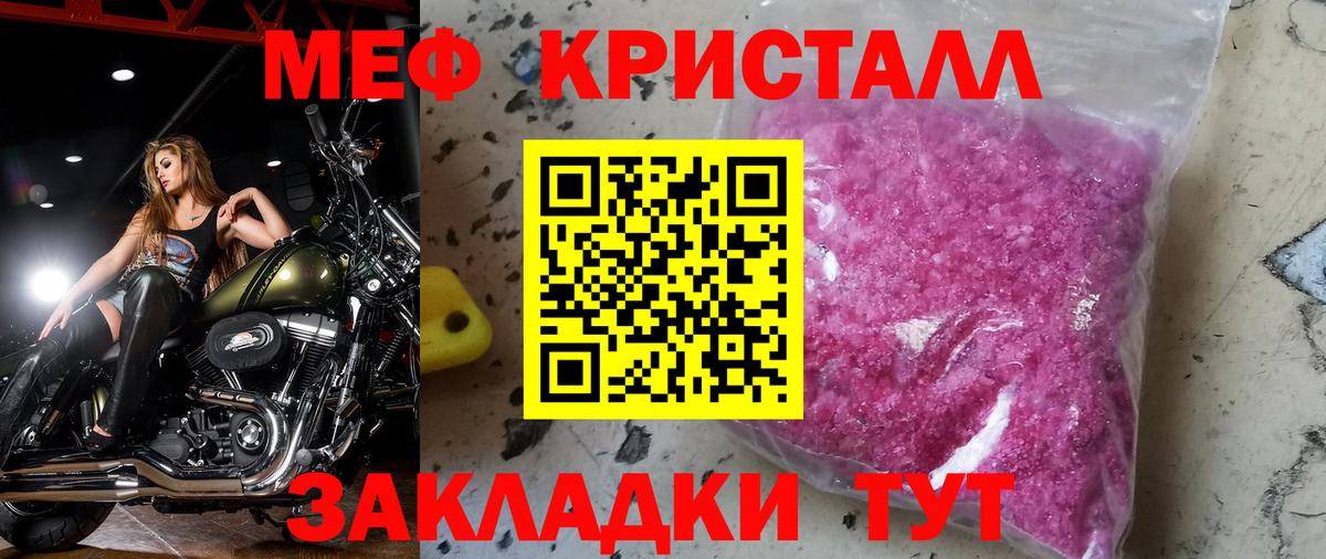 Мефедрон 4 MMC  МЕФ  Миллерово  MEGA маркетплейс  Вход с VPN  МЕФ mephedrone  МЯУ-МЯУ  наркотики 