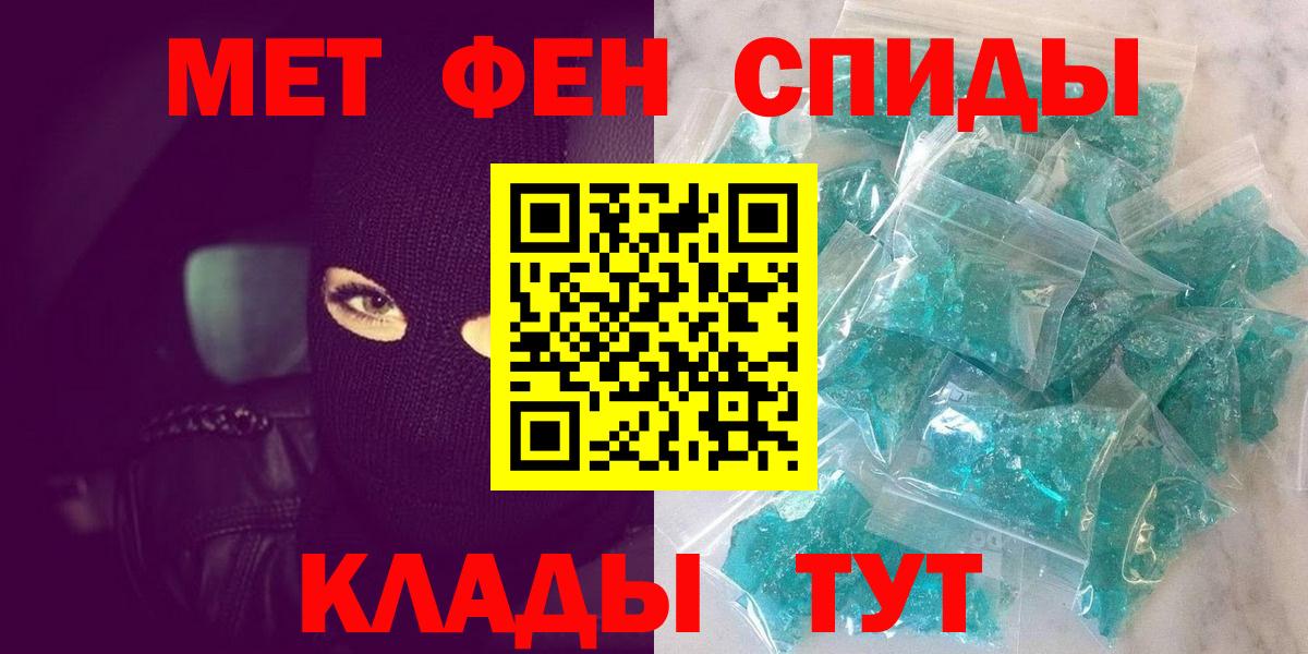Миллерово  Метамфетамин мет  Вход с VPN  Первитин  Метамфетамин мет 