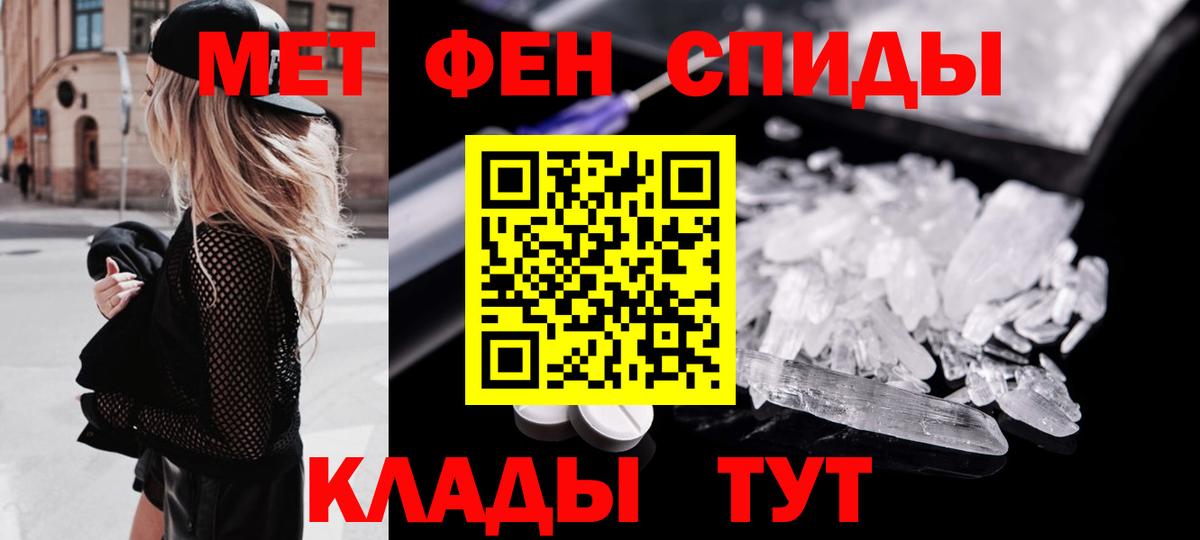Метамфетамин мет Миллерово