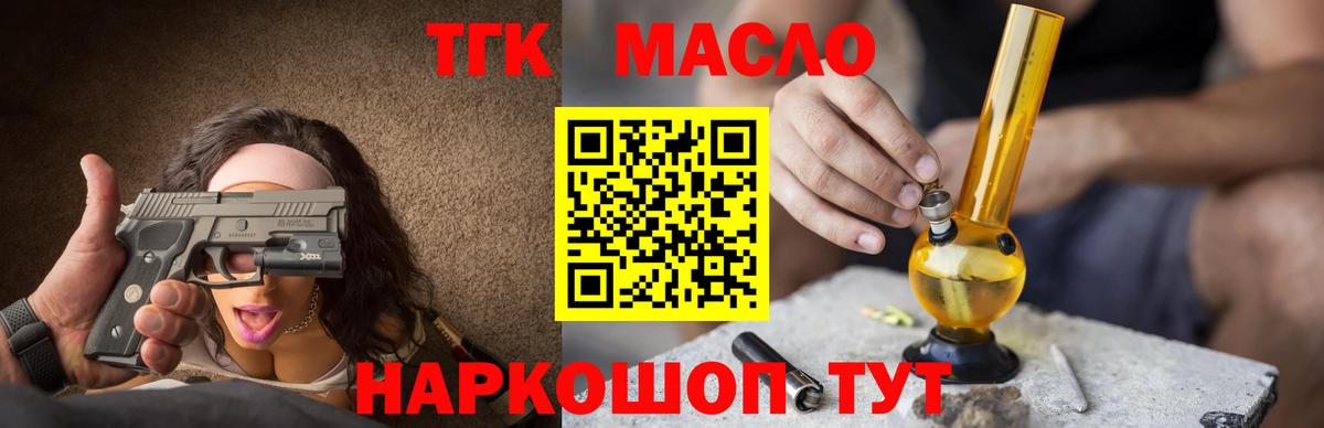 Дистиллят ТГК Wax  Дистиллят ТГК гашишное масло  Миллерово  Вход с VPN 