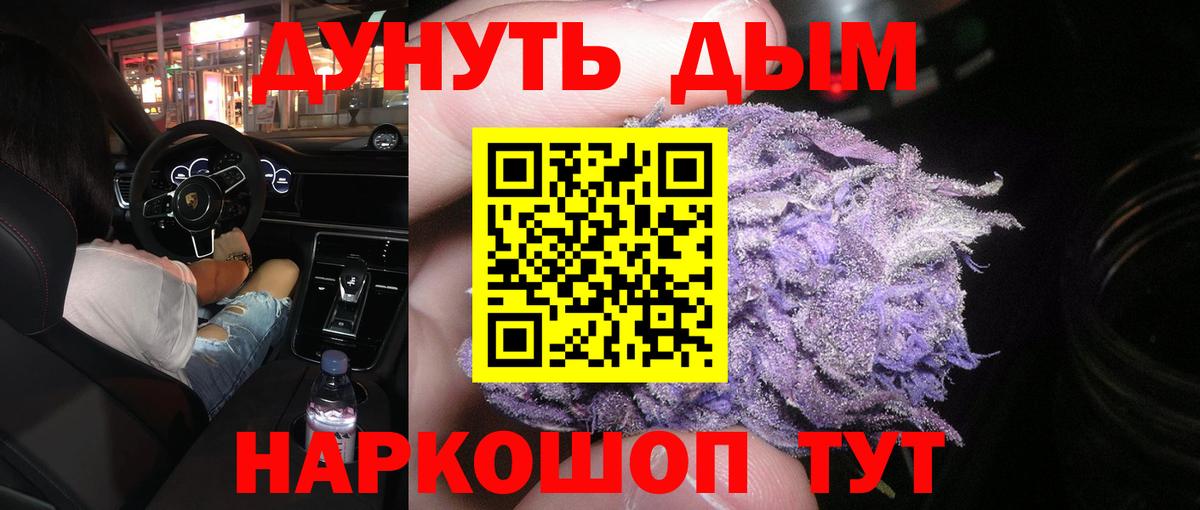 Марихуана Ganja  Вход с VPN  МАРИХУАНА Bruce Banner  Миллерово  Канабис THC 21% 